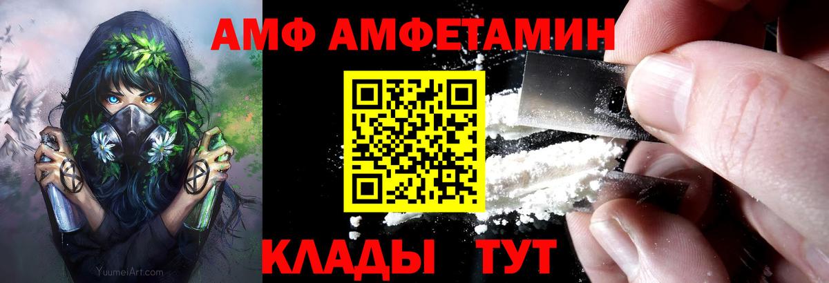 АМФЕТАМИН 98%  Вход с VPN  АМФ  Amphetamine  Вязники 