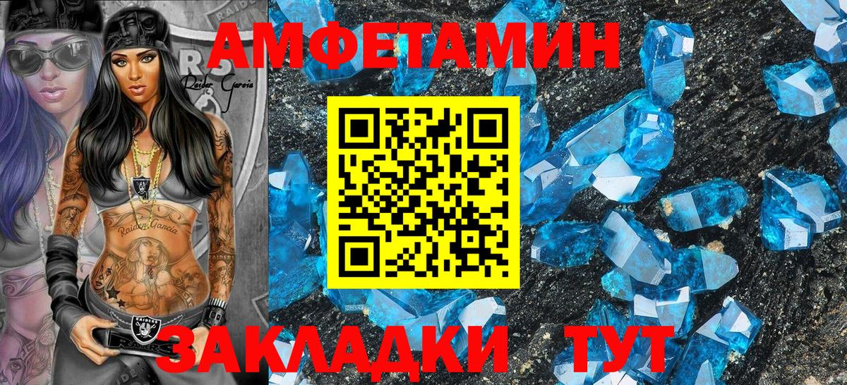 АМФЕТАМИН Premium Вязники