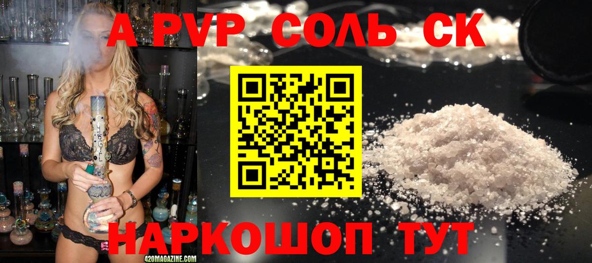 Alfa_PVP СК КРИС  Вход с VPN  Alfa_PVP Соль  Вязники  Alpha PVP кристаллы 