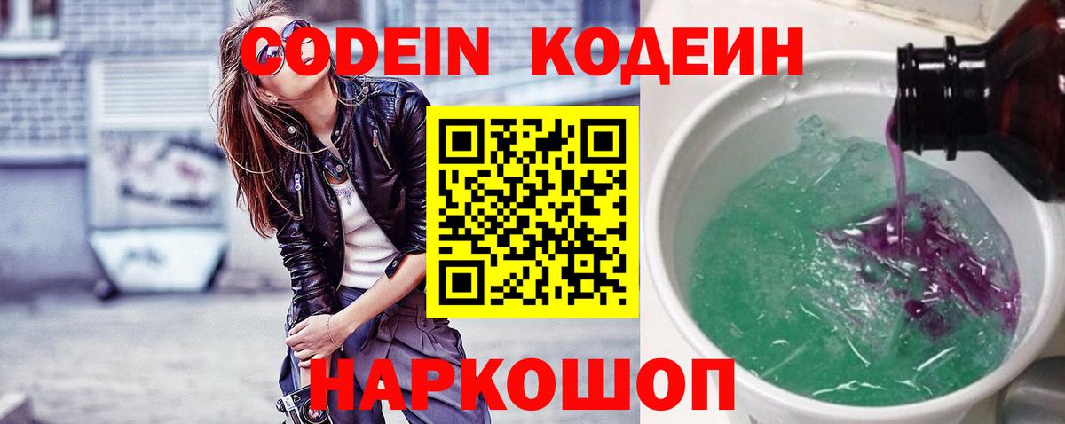 Вязники  Codein напиток Lean (лин)  Codein напиток Lean (лин)  Вход с VPN 