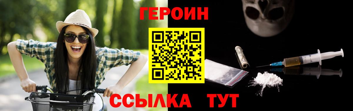 ГЕРОИН Афган Вязники