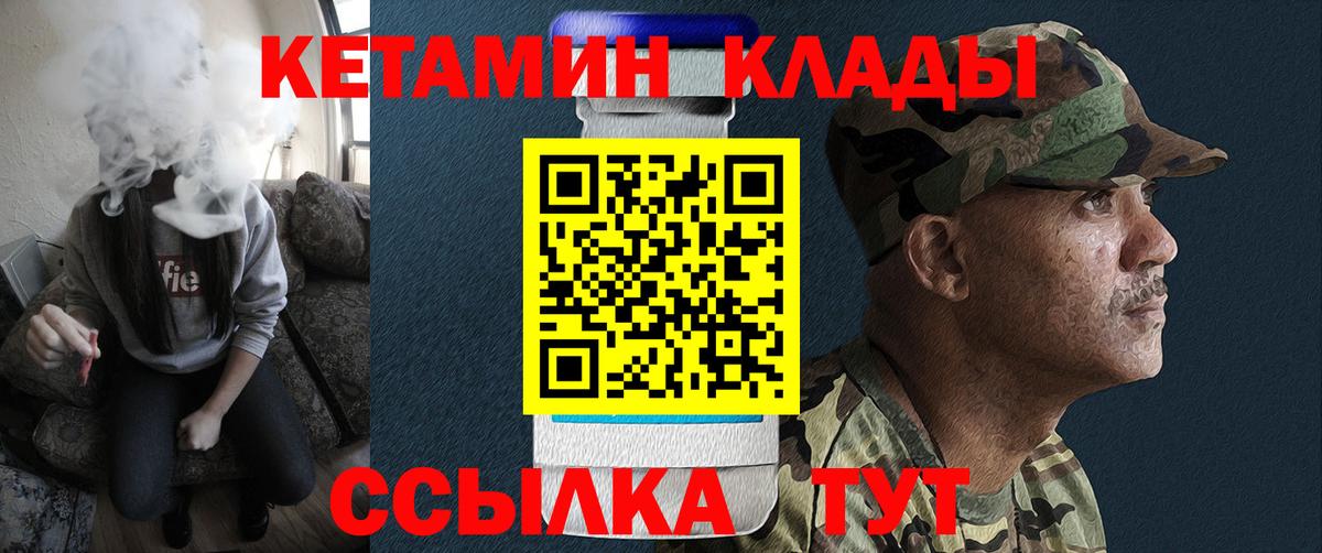 Кетамин ketamine Вязники