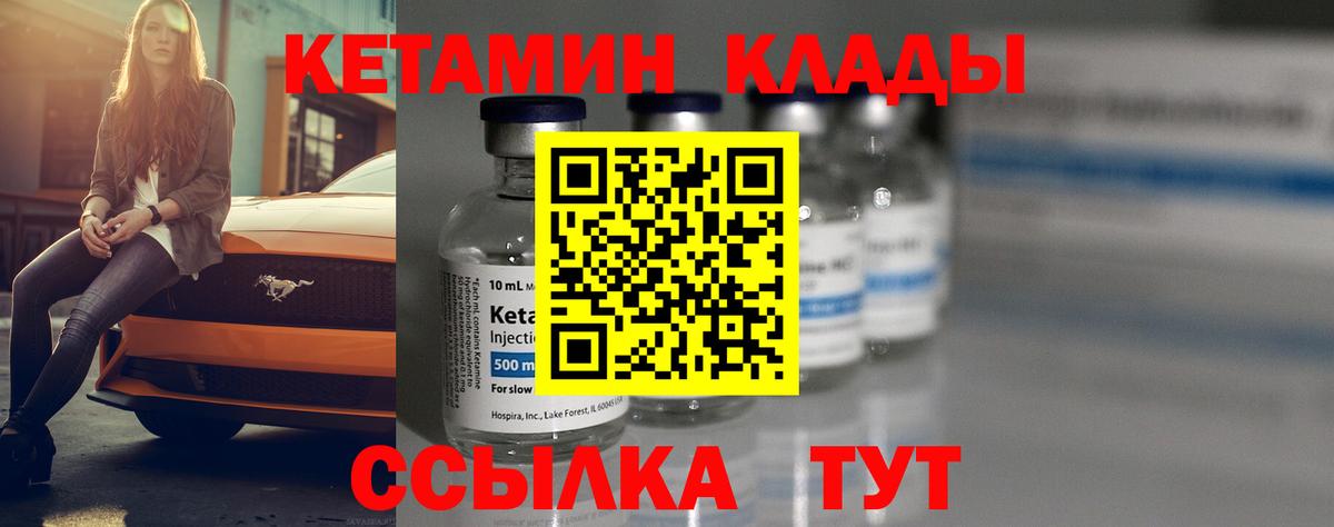 Вязники  Кетамин VHQ  Вход с VPN 