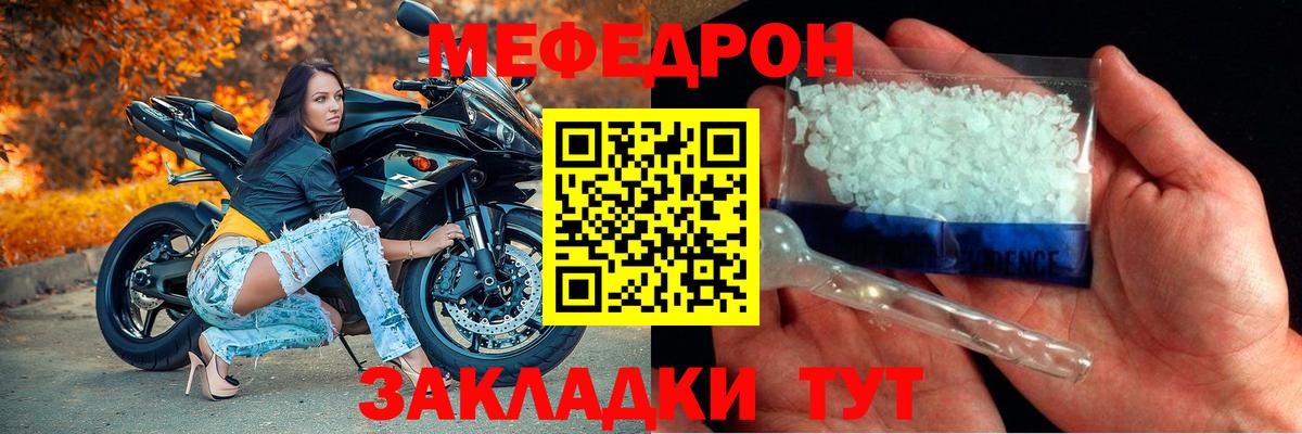 Меф  Вязники