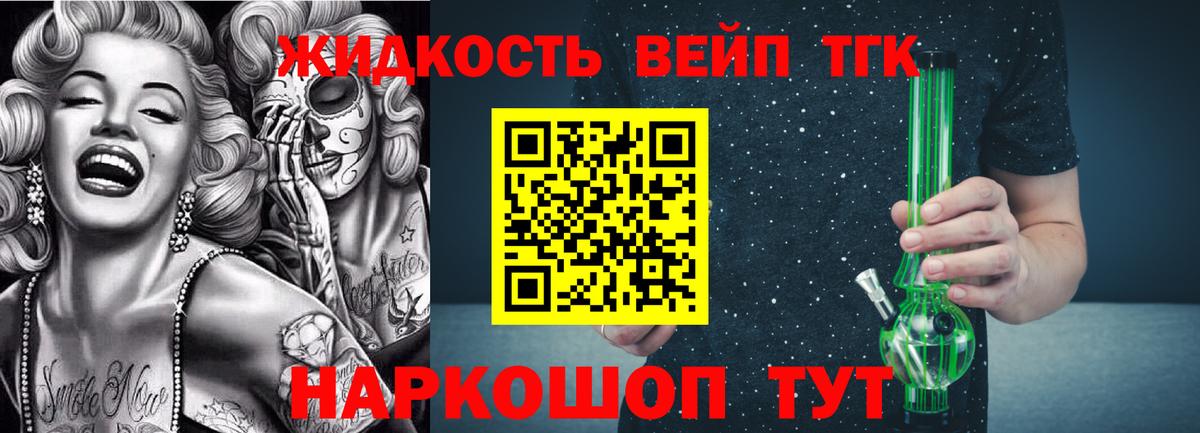 ТГК концентрат Вязники